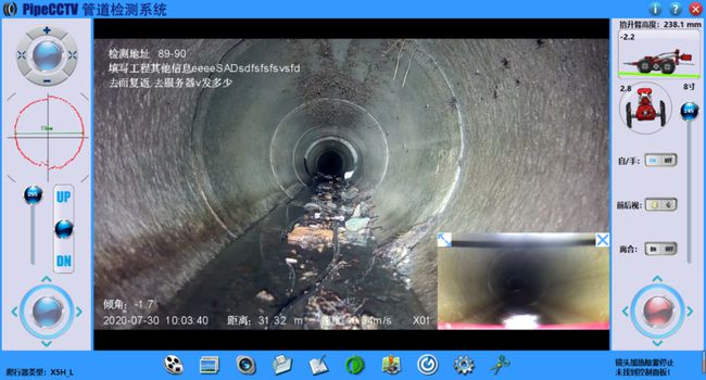 仁布管道CCTV检测专家-炜誉市政工程有限公司