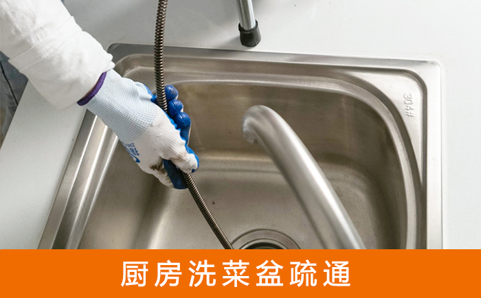 仁布洗菜池疏通